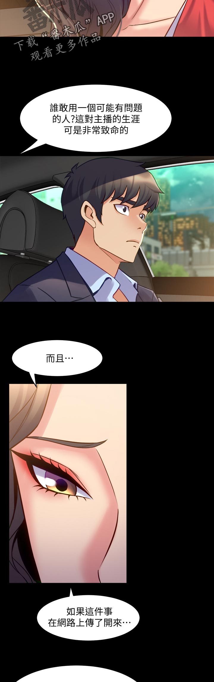 《重塑婚姻》第98章刹车 第13页