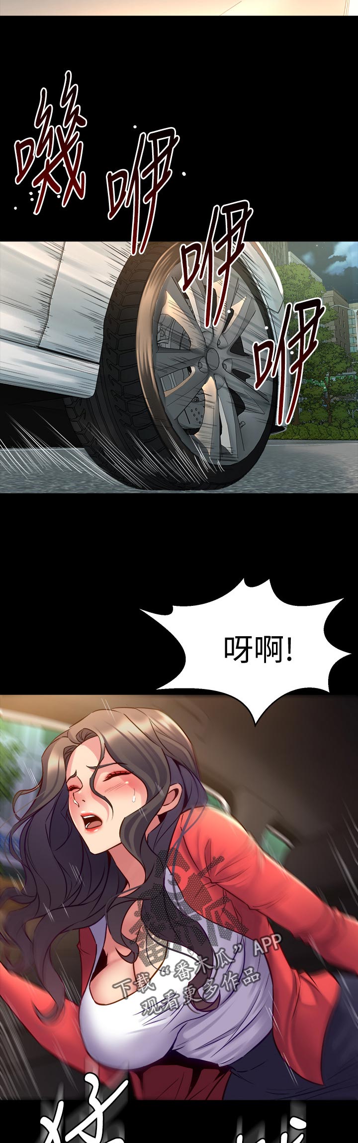 《重塑婚姻》第98章刹车 第15页