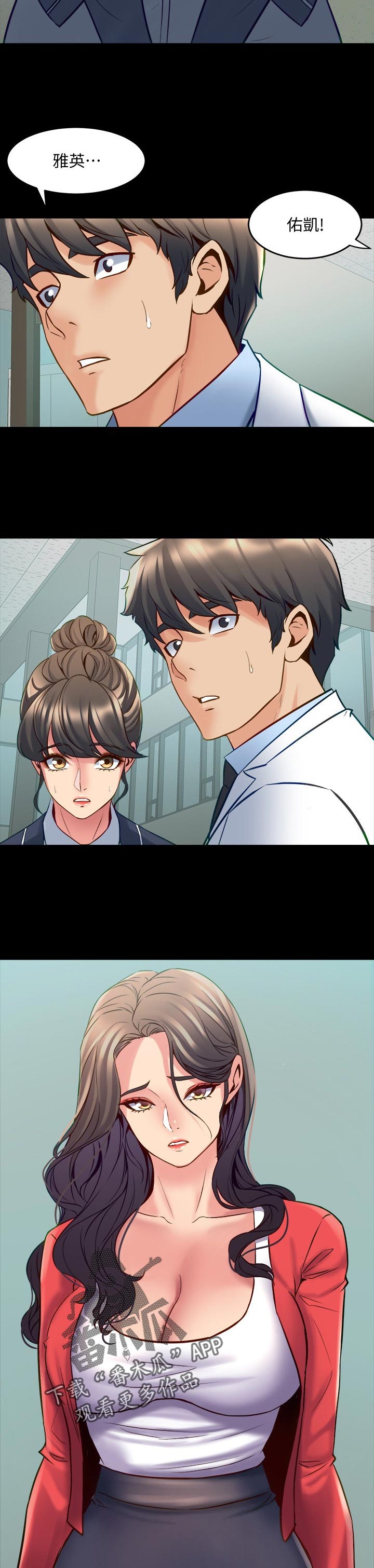 《重塑婚姻》第98章刹车 第5页