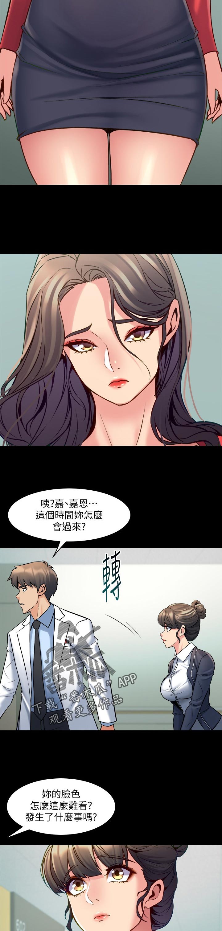 《重塑婚姻》第98章刹车 第6页