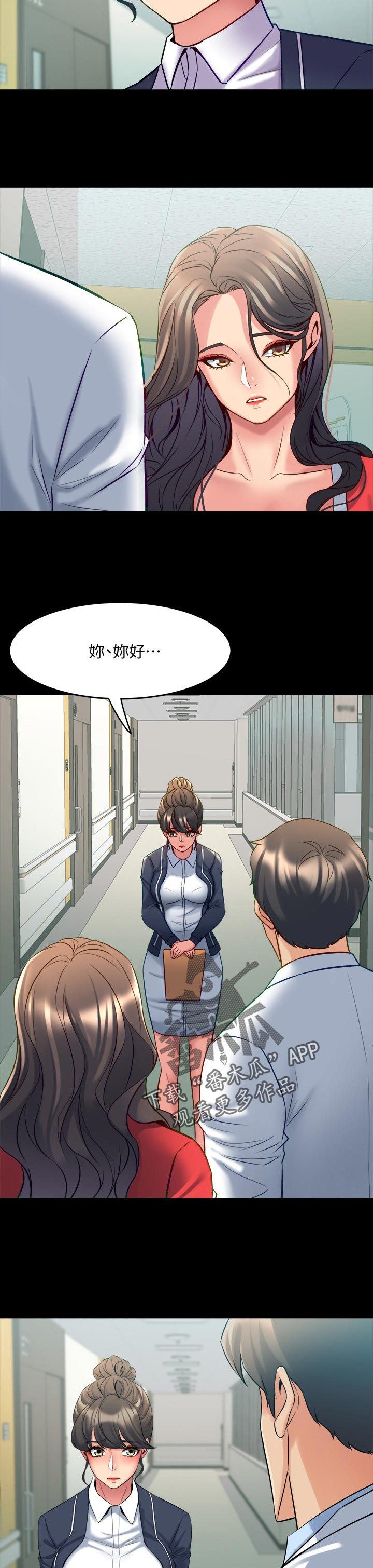 《重塑婚姻》第98章刹车 第7页