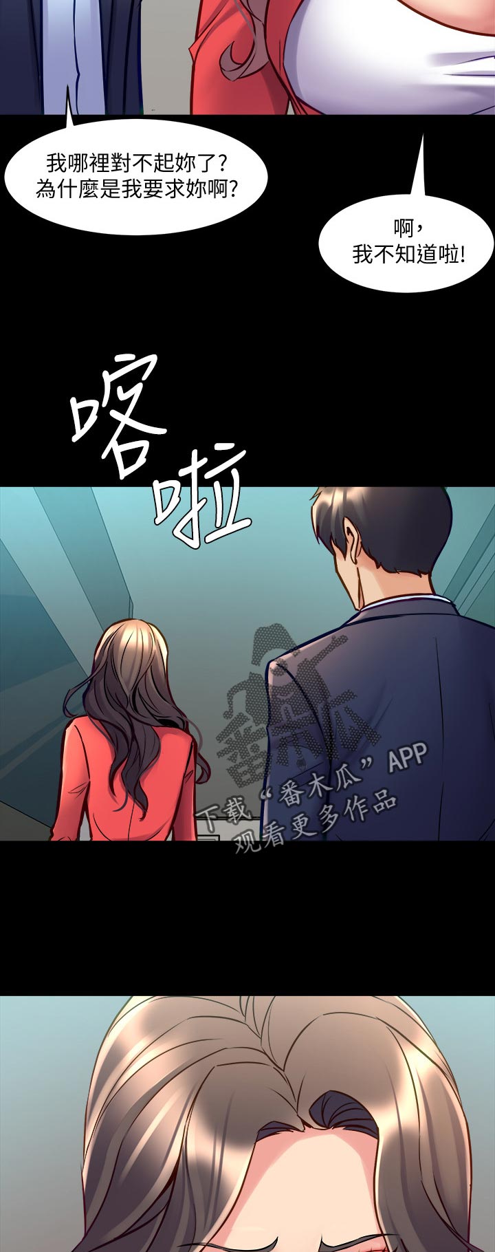 《重塑婚姻》第99章低声下气 第10页
