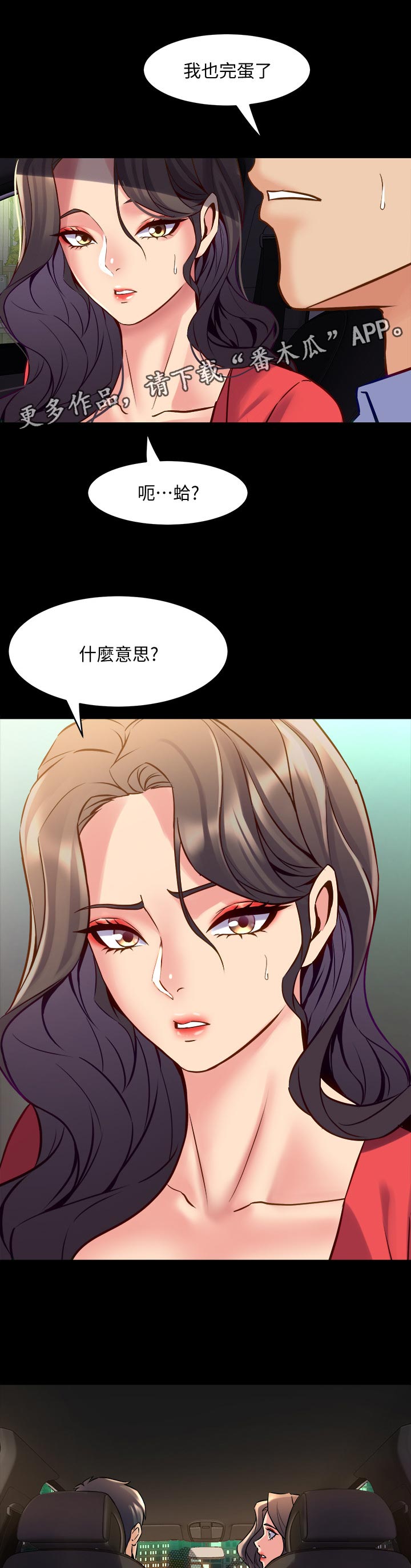 《重塑婚姻》第99章低声下气 第1页