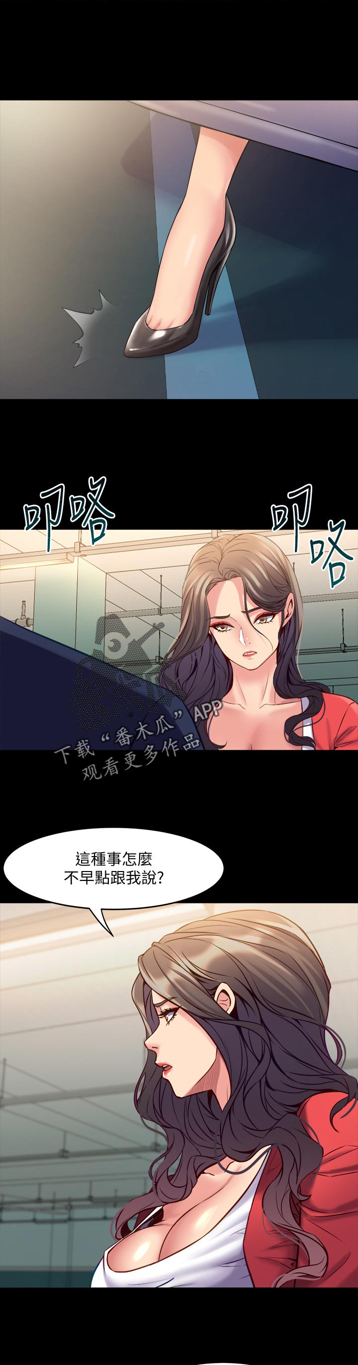 《重塑婚姻》第99章低声下气 第3页