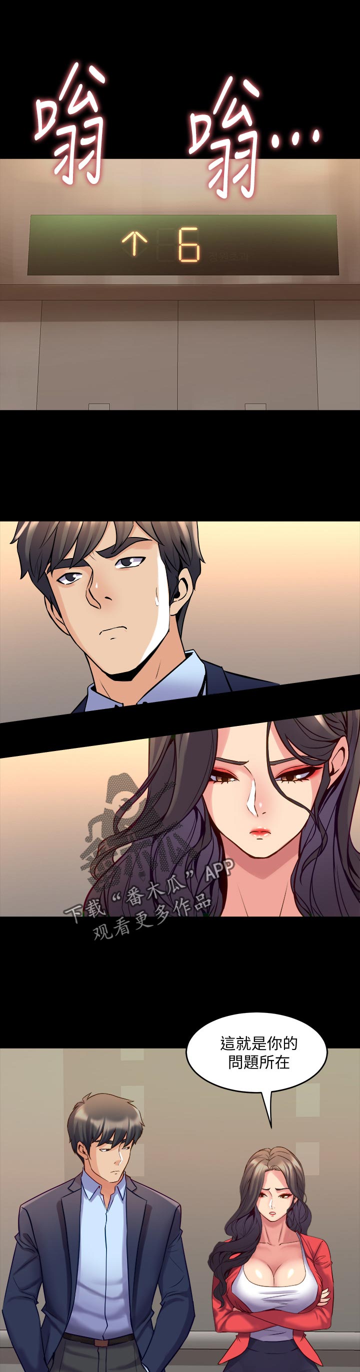 《重塑婚姻》第99章低声下气 第5页