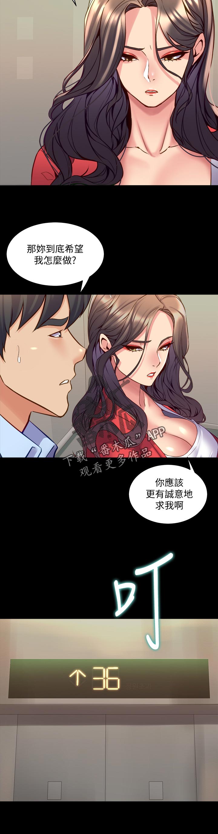 《重塑婚姻》第99章低声下气 第8页
