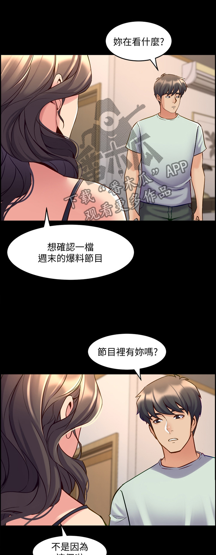 《重塑婚姻》第94章走歪了 第1页