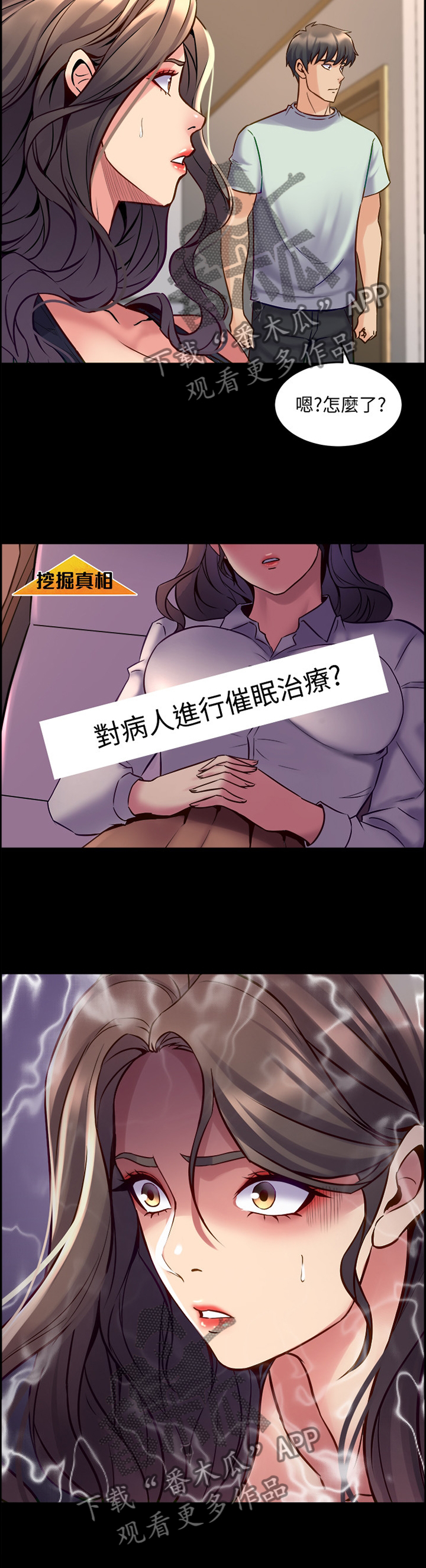 《重塑婚姻》第94章走歪了 第3页