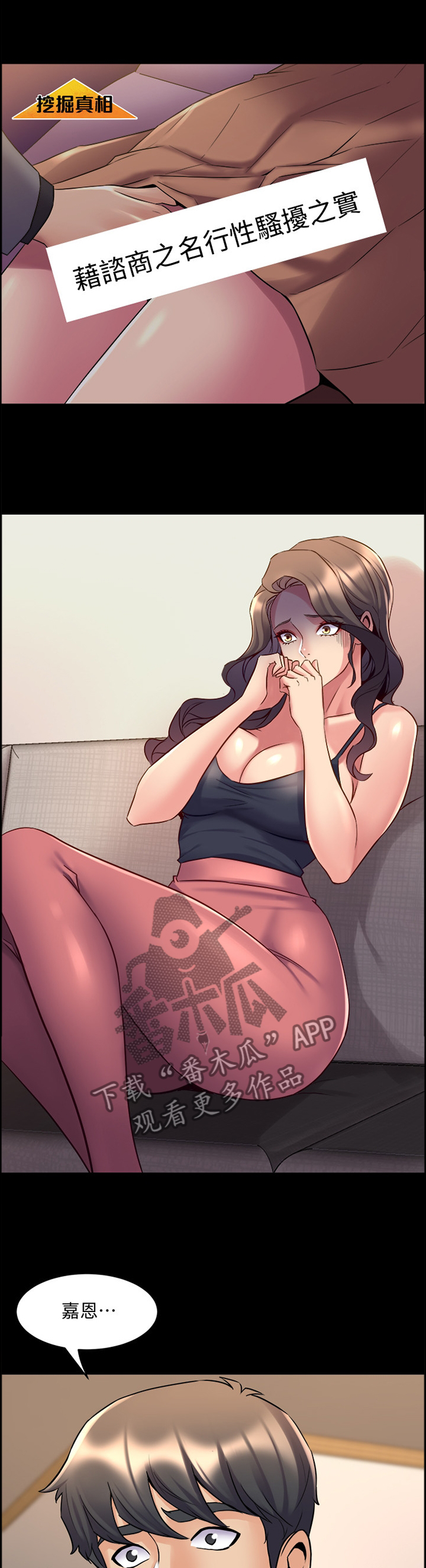 《重塑婚姻》第94章走歪了 第4页