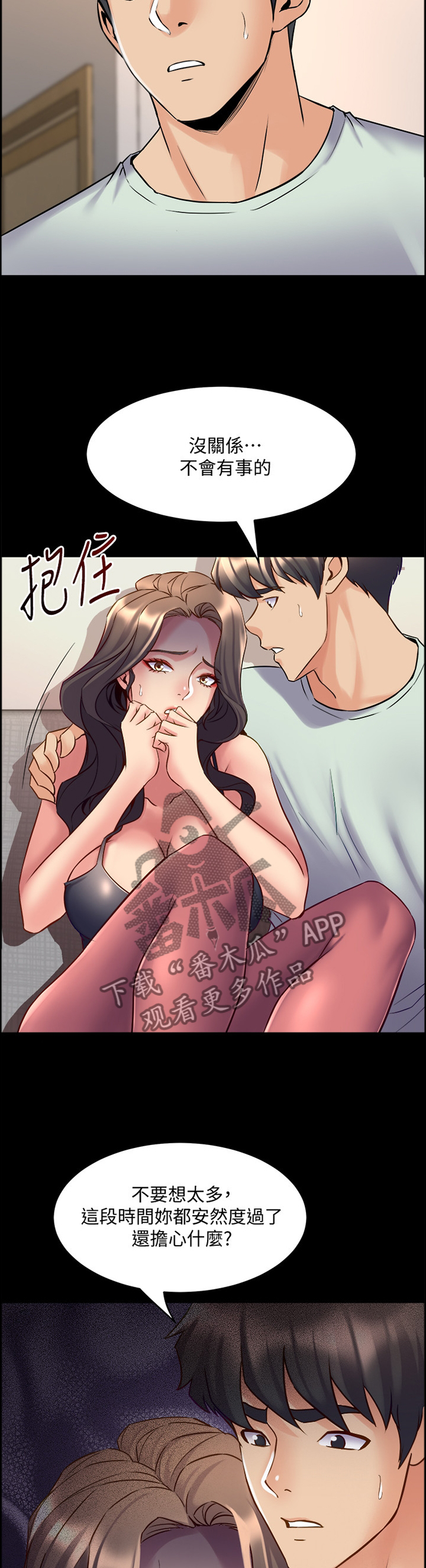 《重塑婚姻》第94章走歪了 第5页