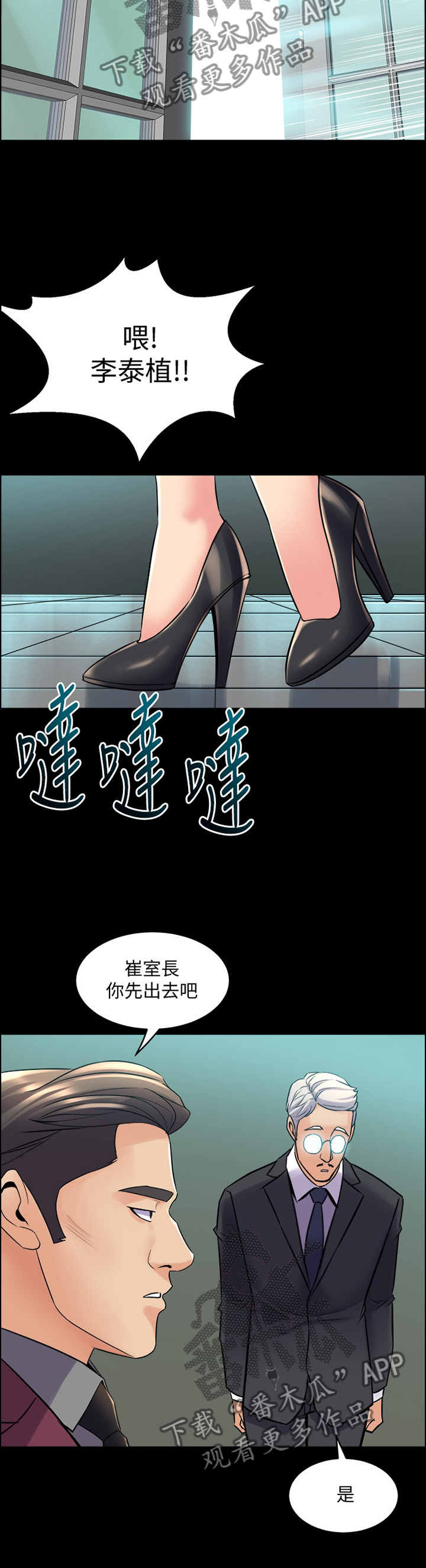 《重塑婚姻》第94章走歪了 第8页