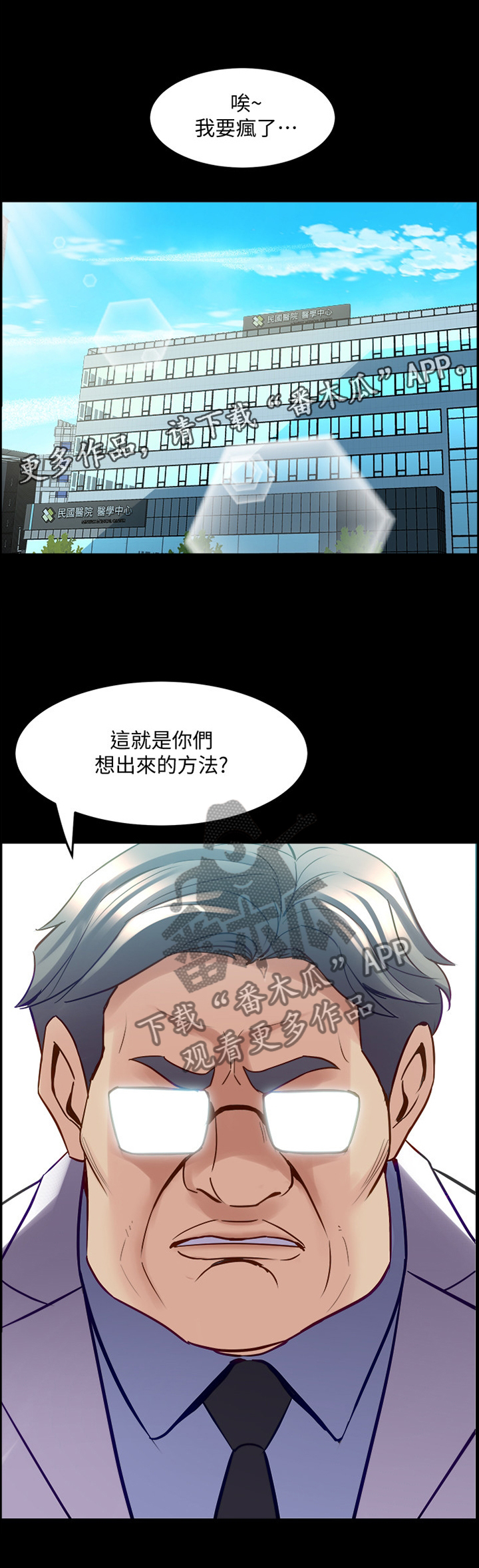 《重塑婚姻》第96章因为担心 第13页
