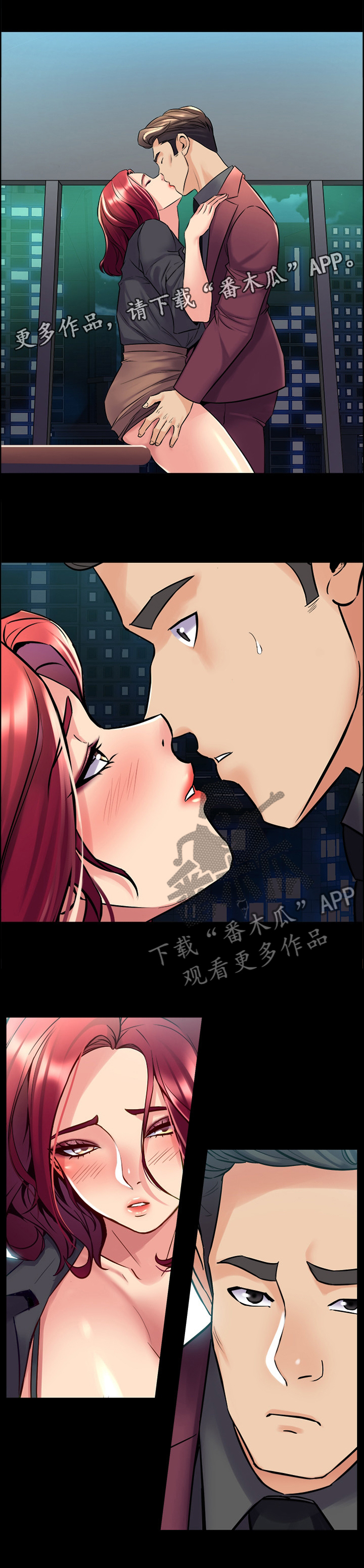 《重塑婚姻》第95章我是认真的 第13页