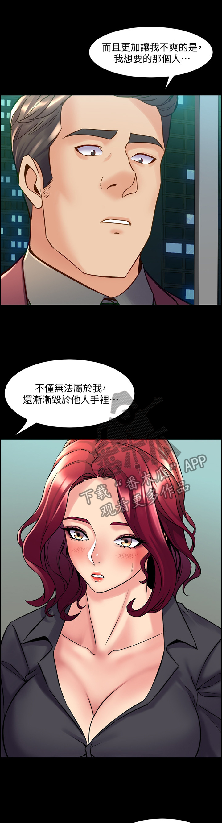 《重塑婚姻》第95章我是认真的 第6页