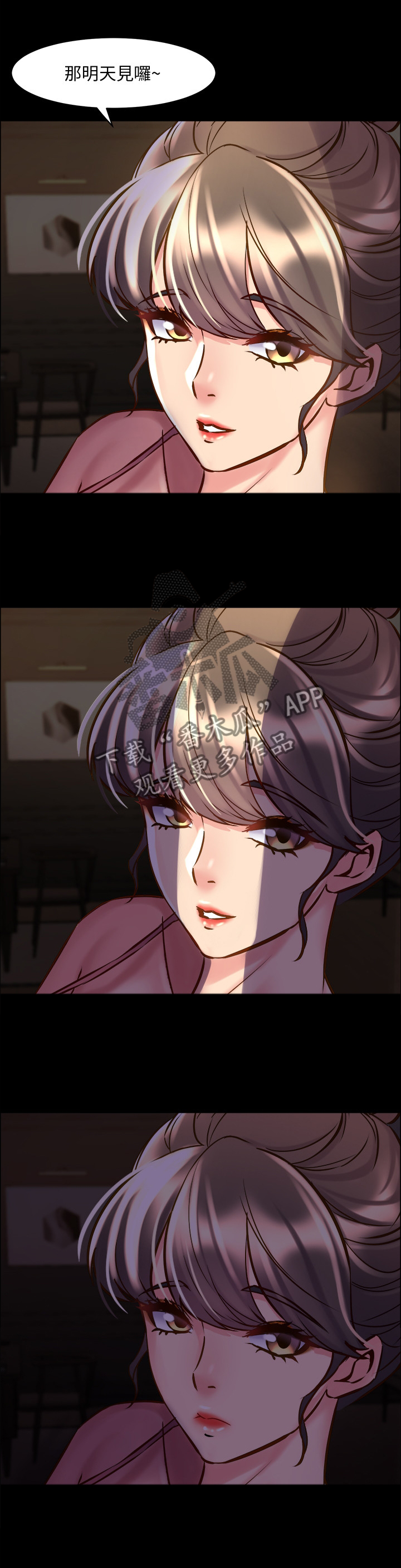 《重塑婚姻》第92章相信 第12页