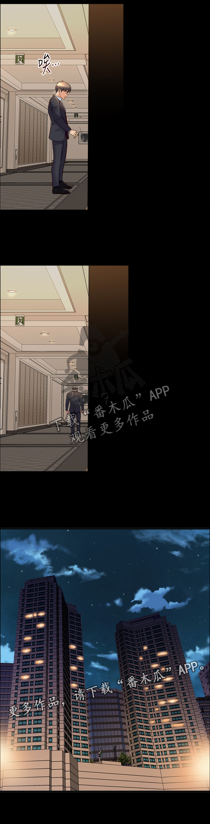 《重塑婚姻》第92章相信 第14页