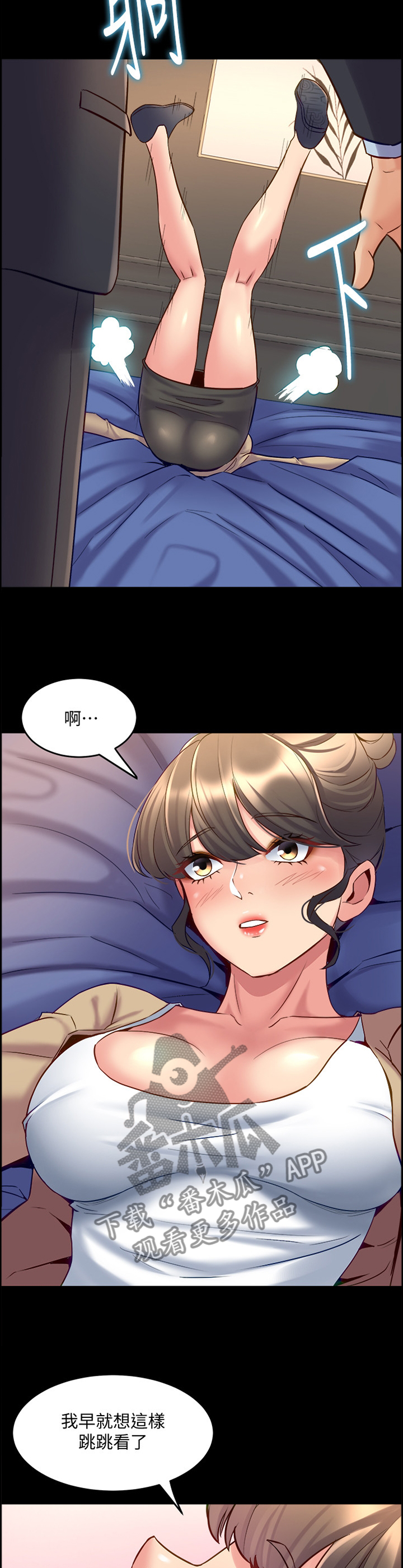 《重塑婚姻》第92章相信 第5页
