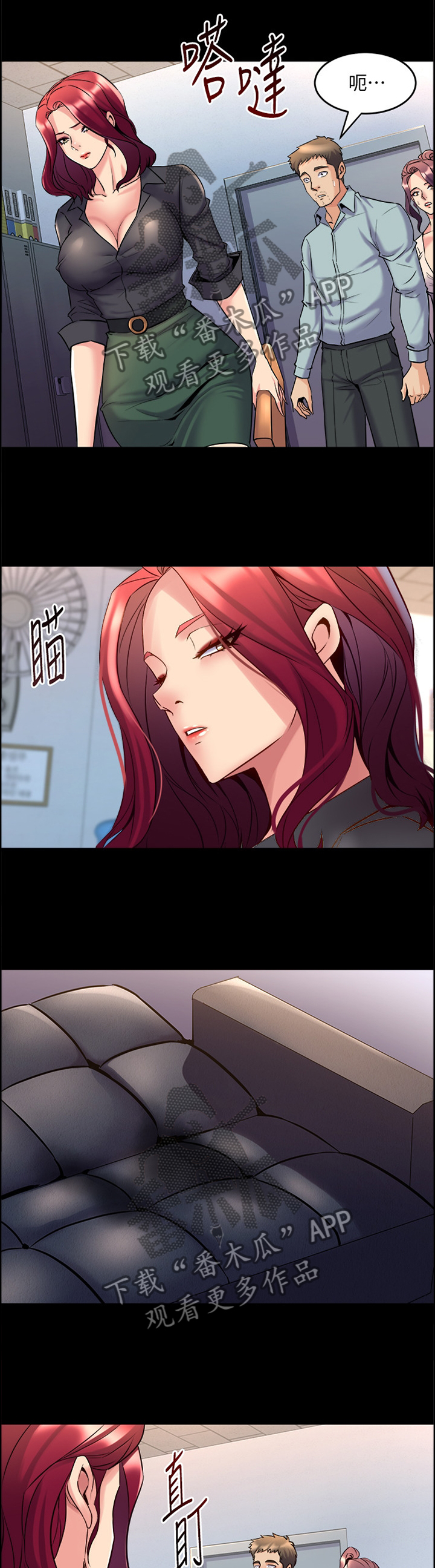 《重塑婚姻》第91章登门 第11页