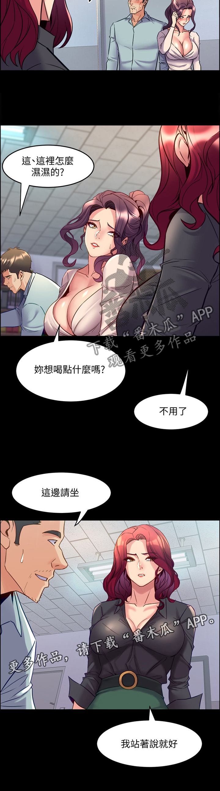 《重塑婚姻》第91章登门 第12页