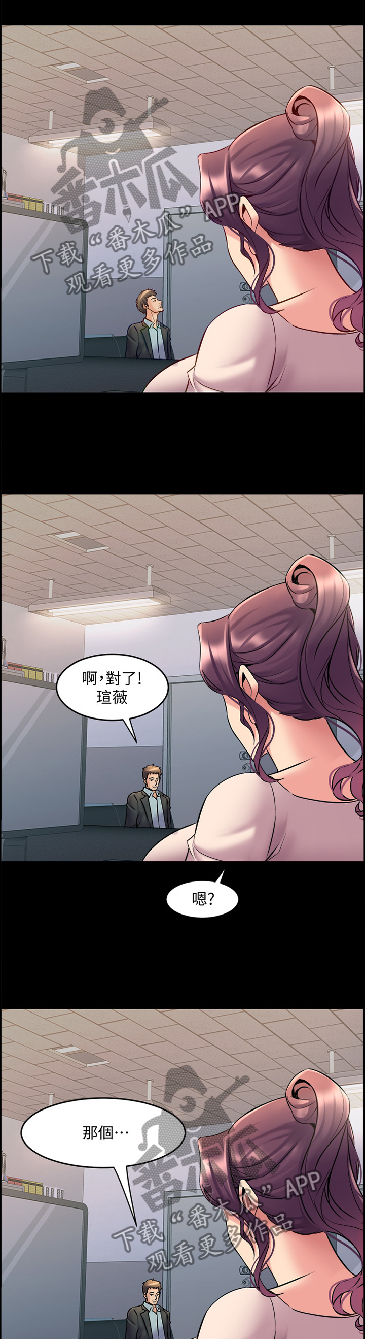 《重塑婚姻》第91章登门 第3页