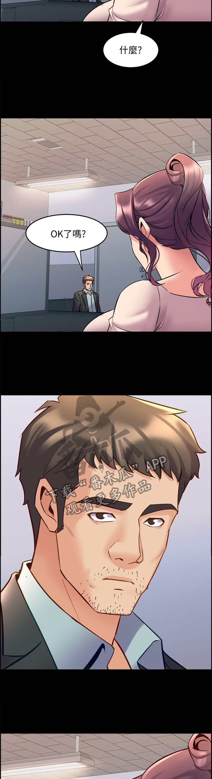 《重塑婚姻》第91章登门 第4页