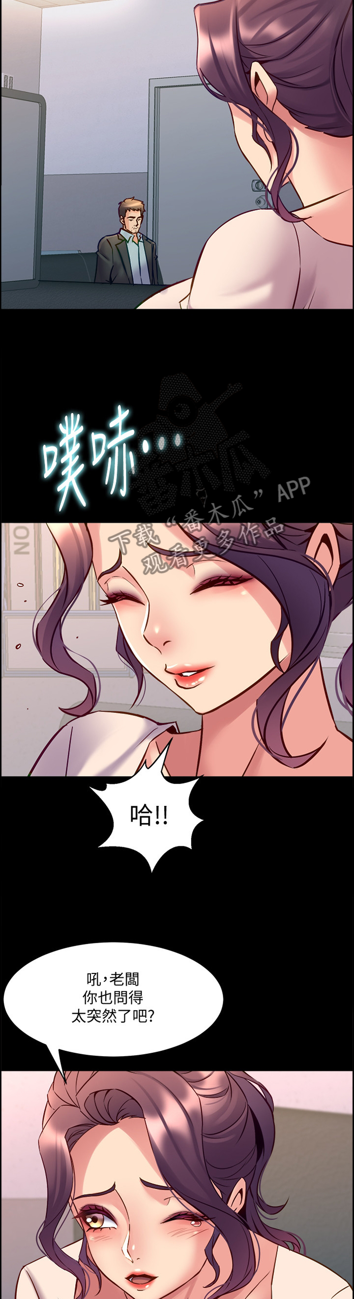 《重塑婚姻》第91章登门 第5页