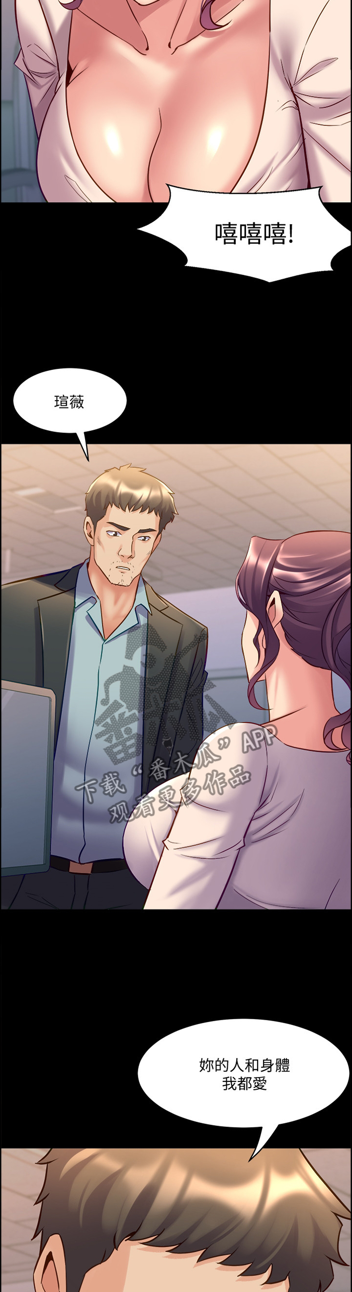《重塑婚姻》第91章登门 第6页