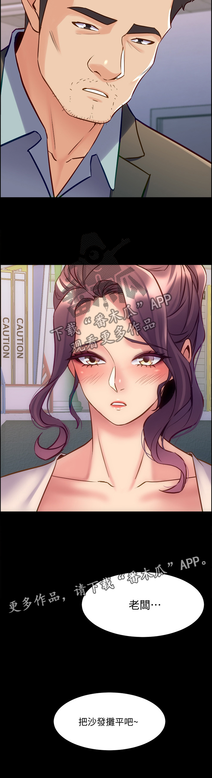 《重塑婚姻》第91章登门 第7页