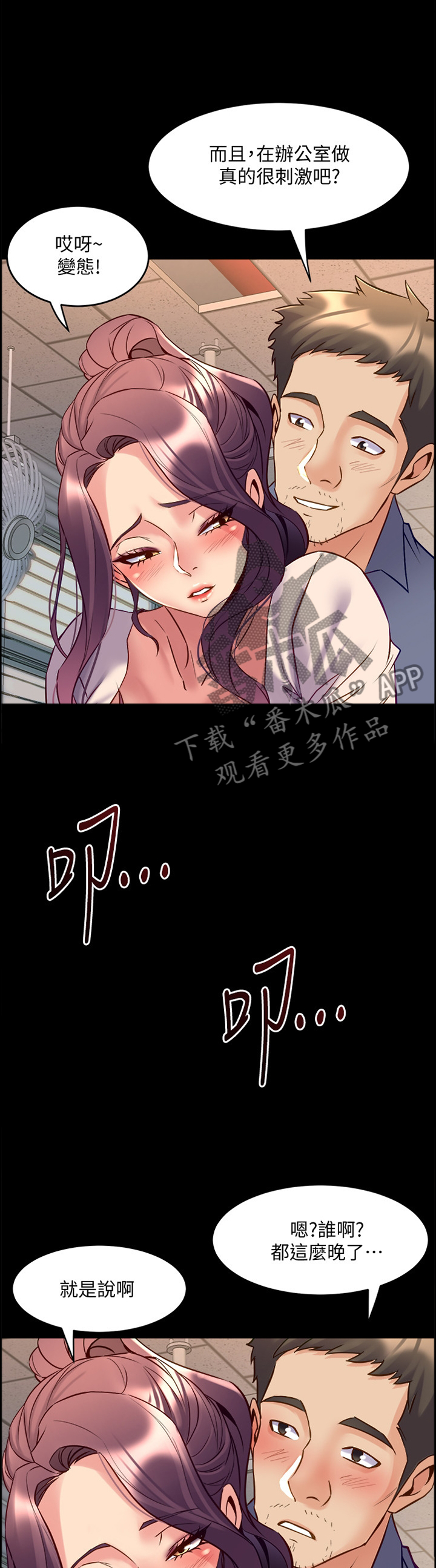 《重塑婚姻》第91章登门 第9页