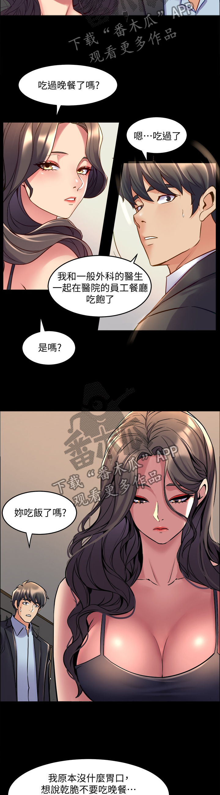 《重塑婚姻》第93章婚纱照 第10页
