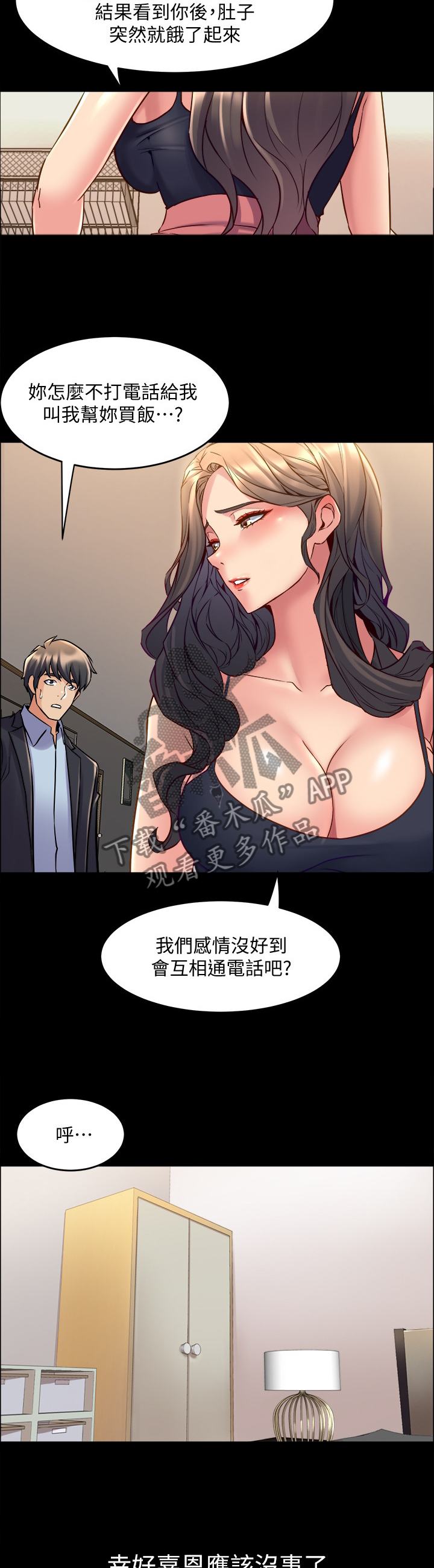 《重塑婚姻》第93章婚纱照 第11页