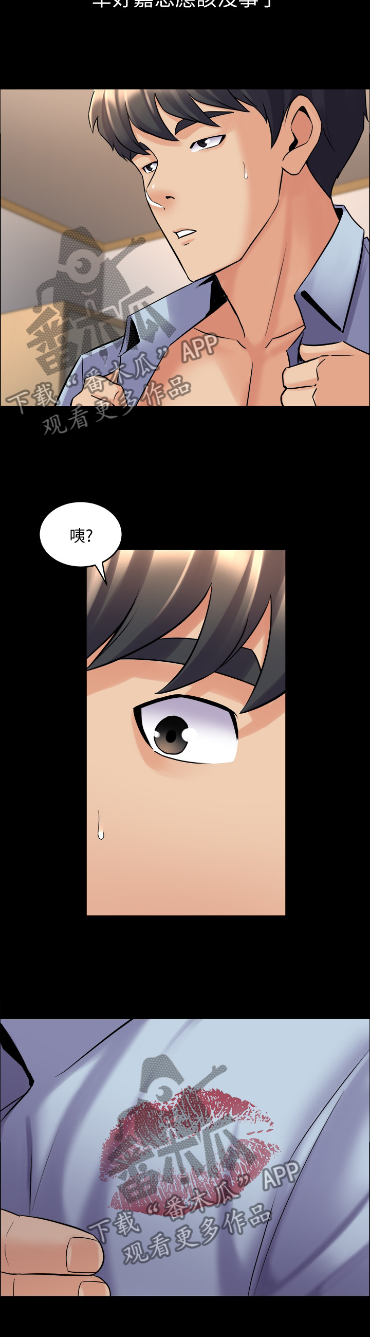 《重塑婚姻》第93章婚纱照 第12页