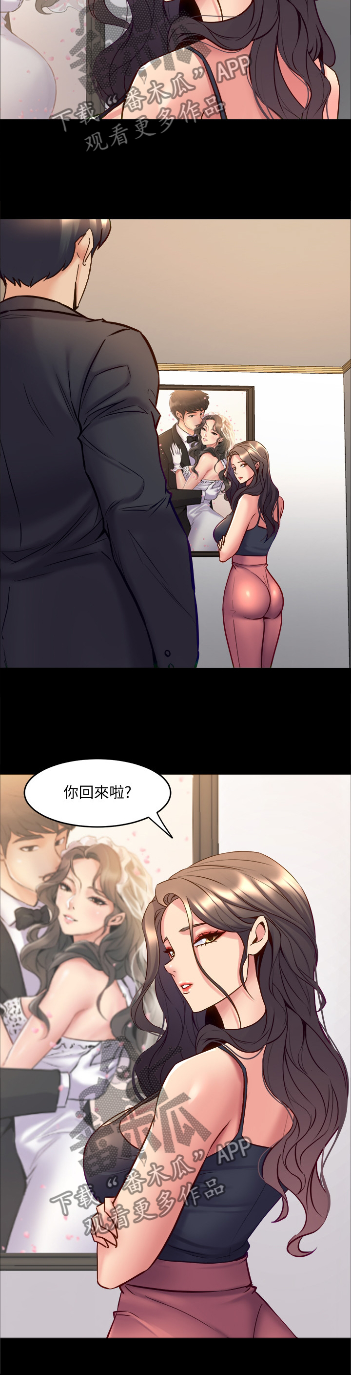 《重塑婚姻》第93章婚纱照 第4页