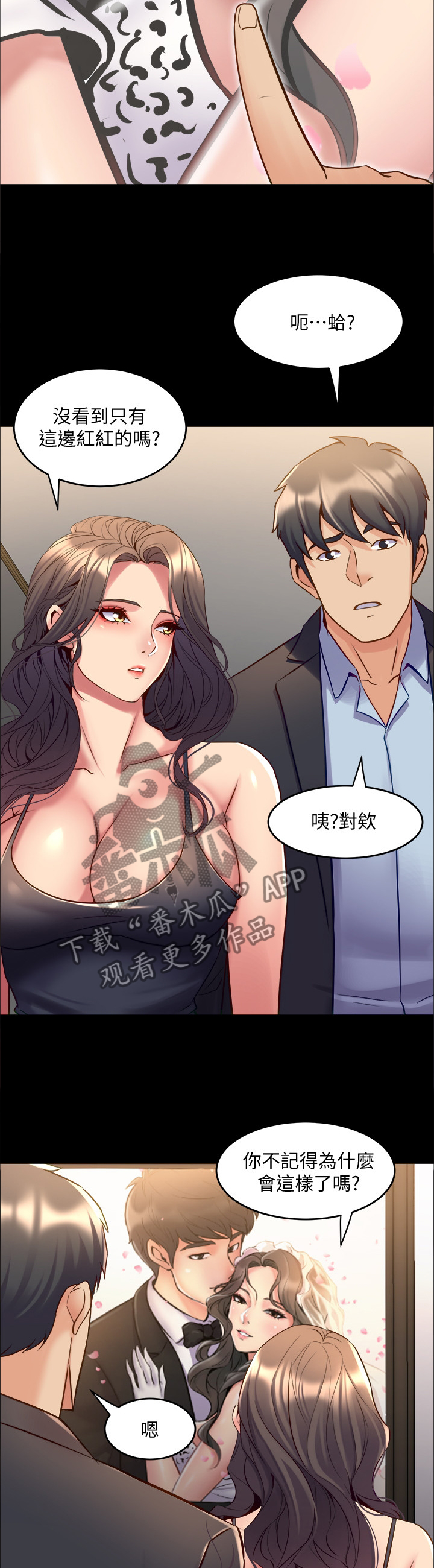 《重塑婚姻》第93章婚纱照 第6页