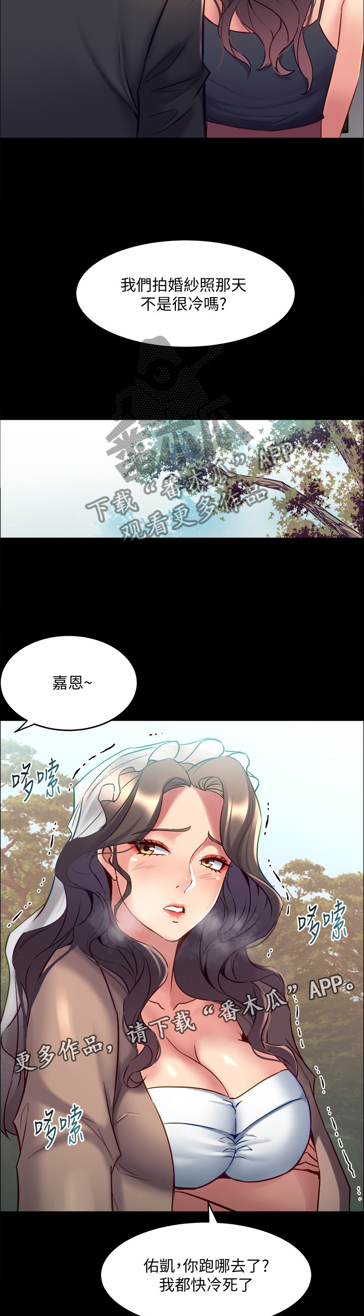 《重塑婚姻》第93章婚纱照 第7页