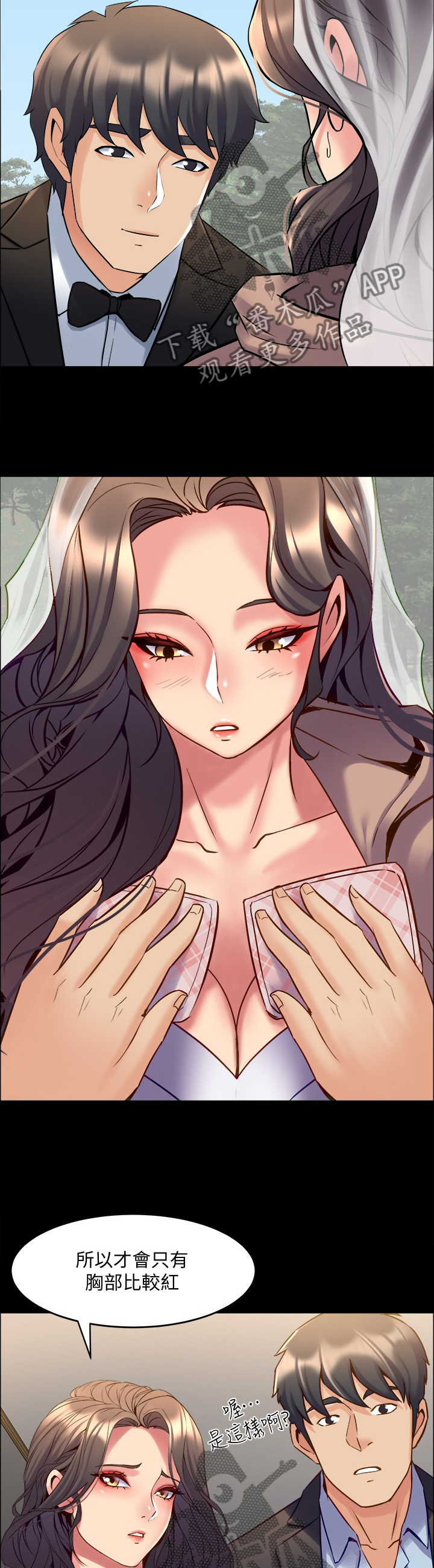 《重塑婚姻》第93章婚纱照 第9页