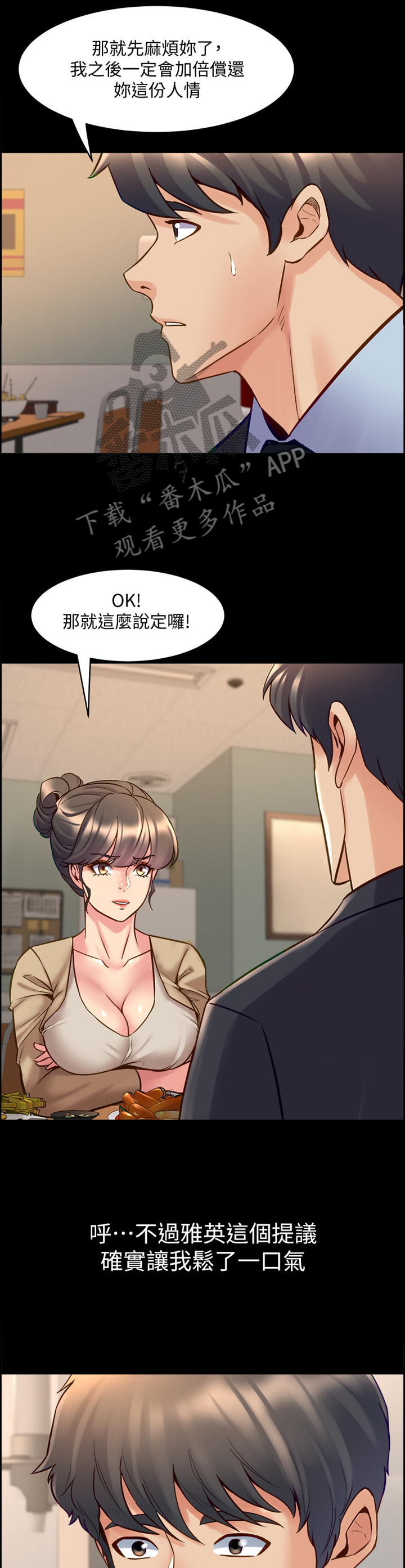 《重塑婚姻》第89章今天好想你 第11页