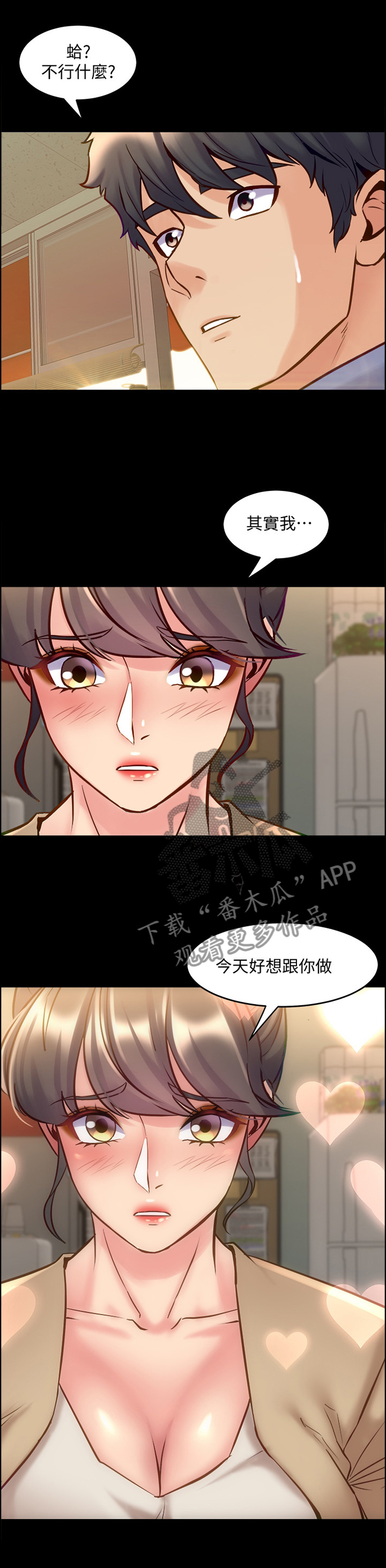 《重塑婚姻》第89章今天好想你 第13页
