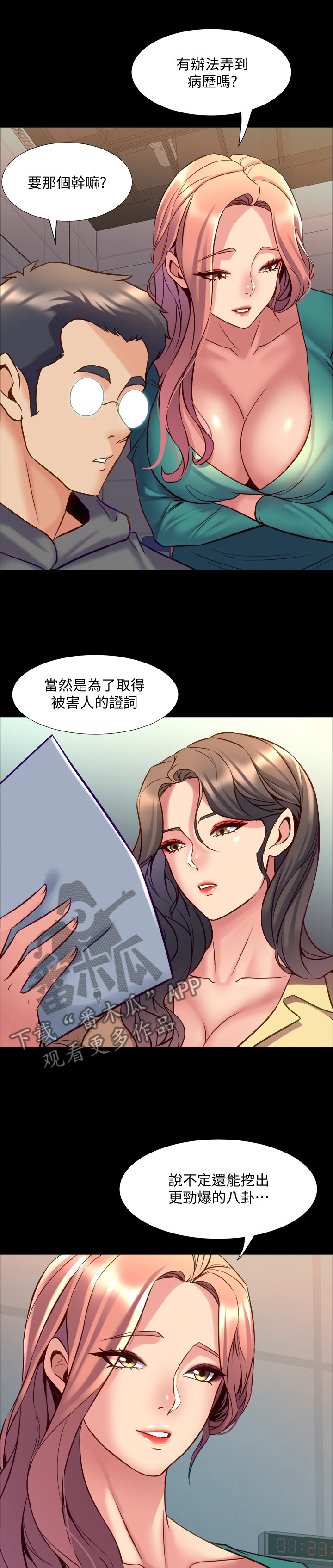 《重塑婚姻》第89章今天好想你 第1页