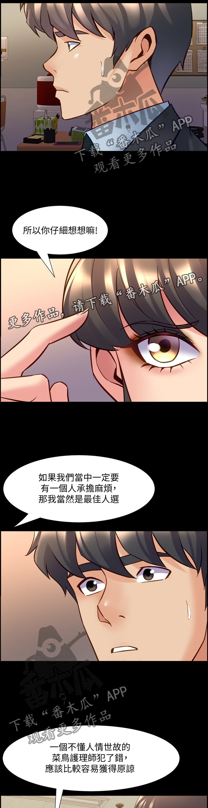 《重塑婚姻》第89章今天好想你 第7页