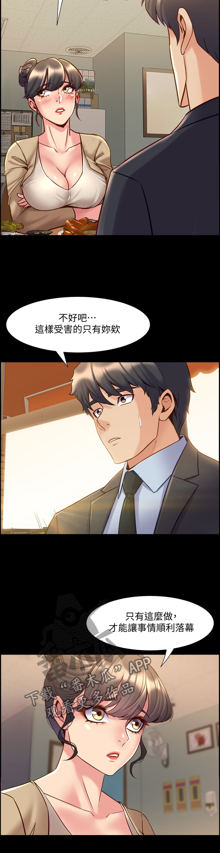 《重塑婚姻》第89章今天好想你 第8页