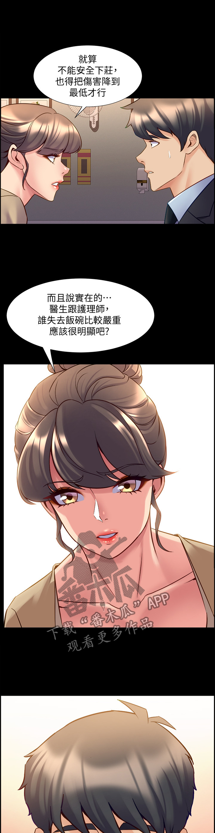 《重塑婚姻》第89章今天好想你 第9页