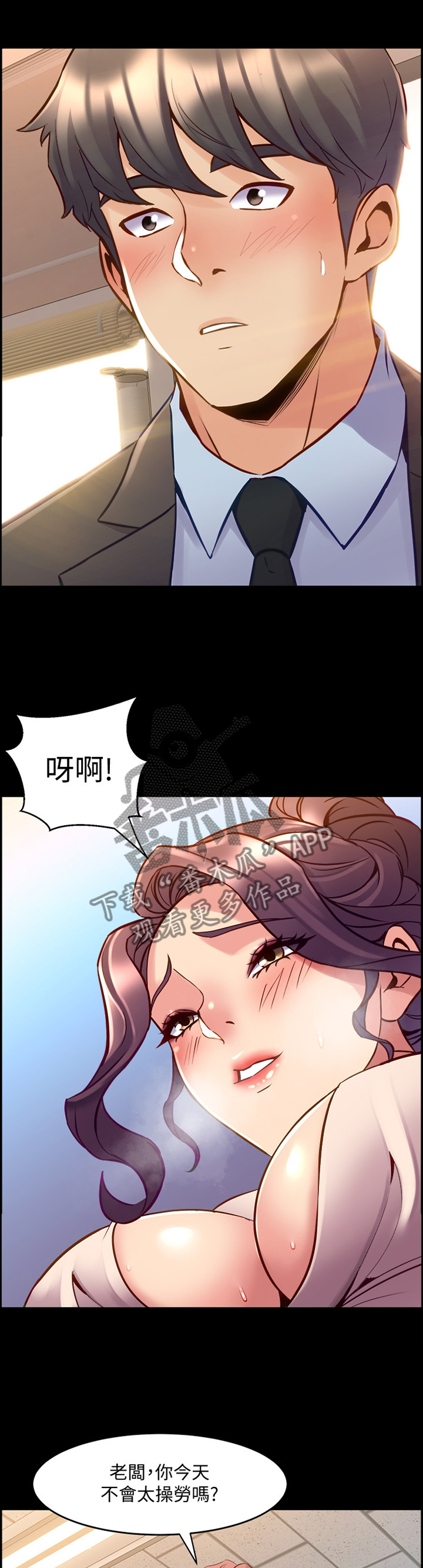 《重塑婚姻》第90章我就知道! 第1页