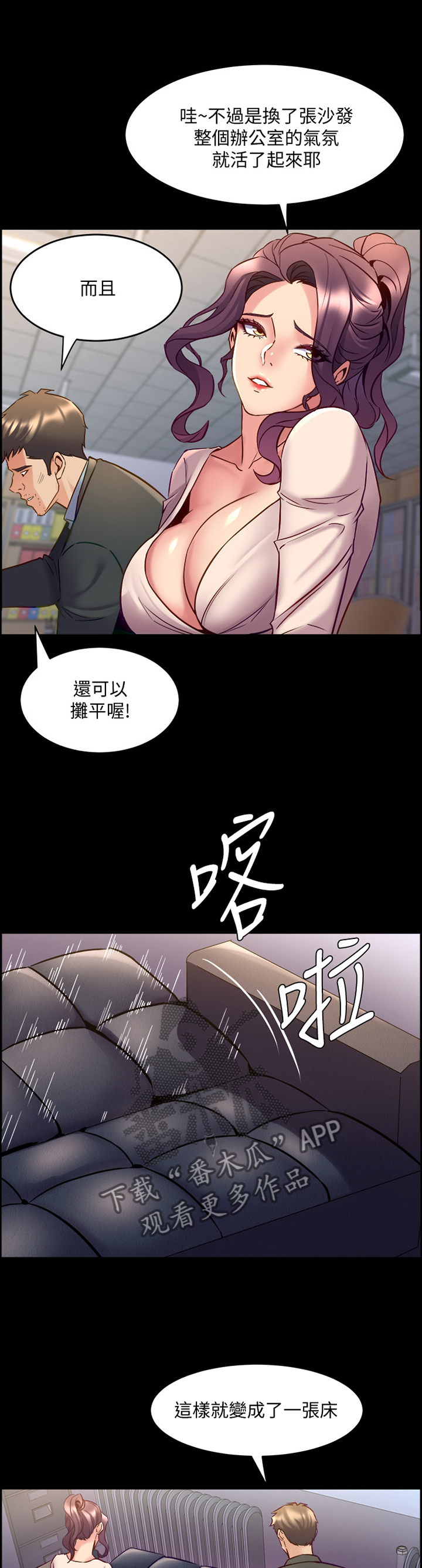 《重塑婚姻》第90章我就知道! 第4页