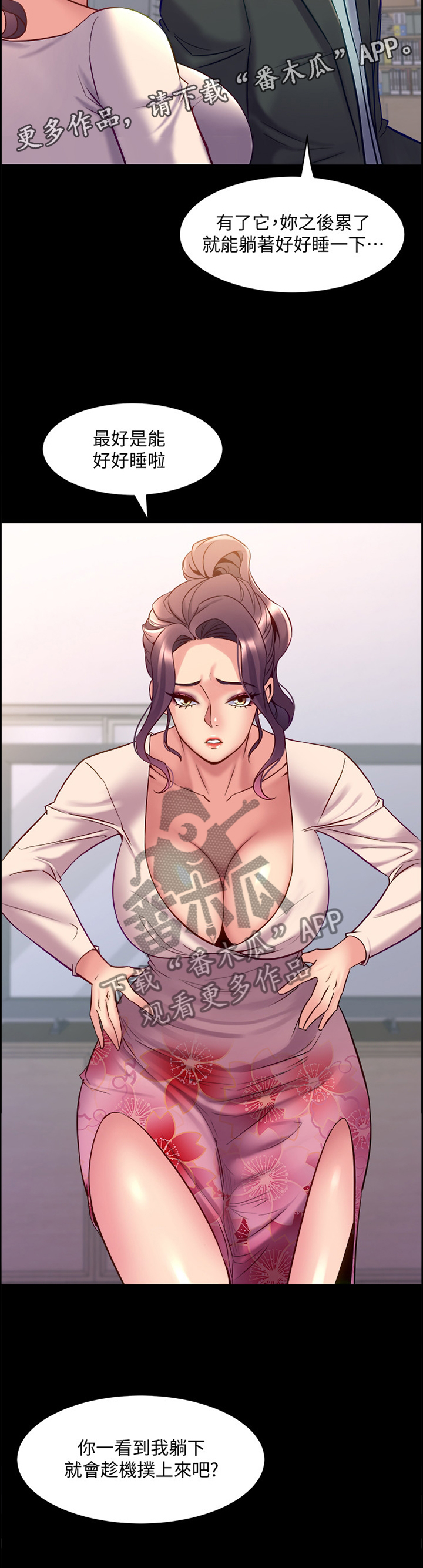《重塑婚姻》第90章我就知道! 第6页
