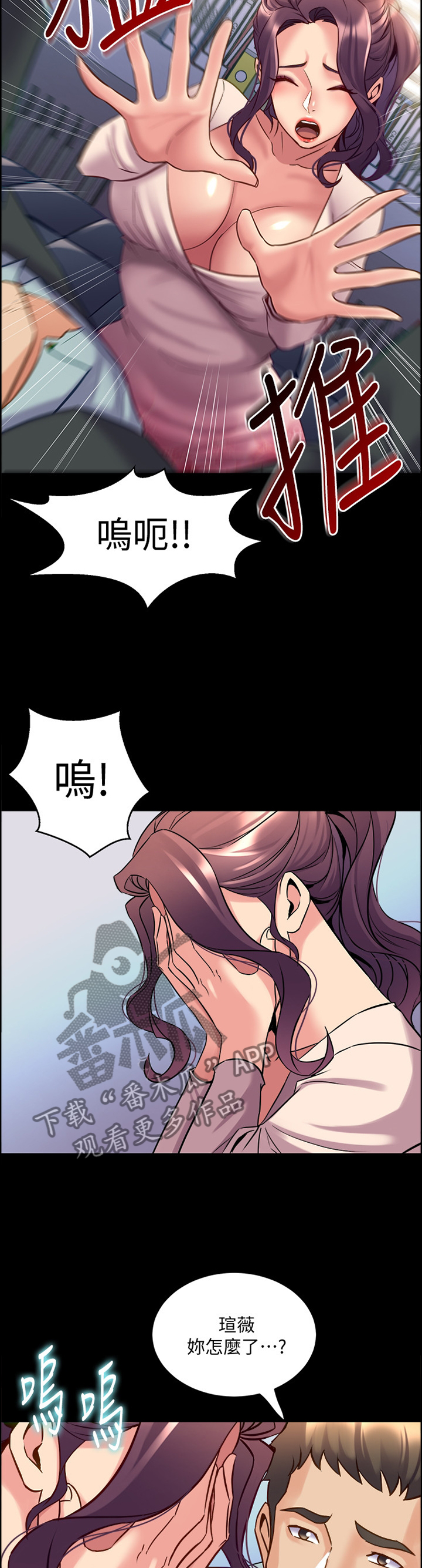 《重塑婚姻》第90章我就知道! 第8页