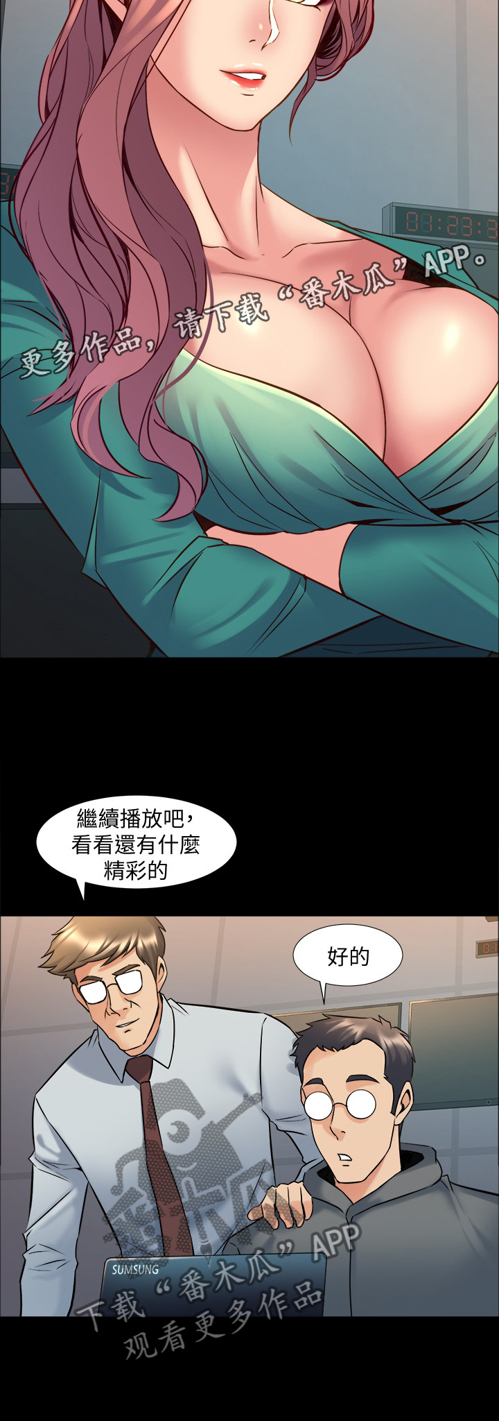 《重塑婚姻》第88章暗算 第12页