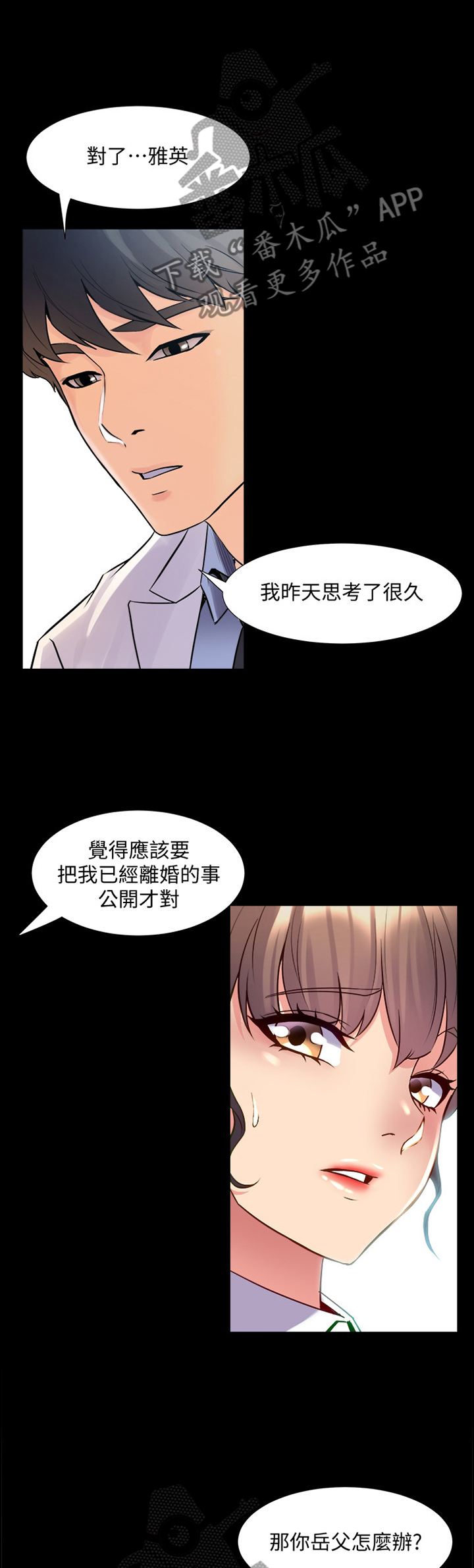 《重塑婚姻》第88章暗算 第1页
