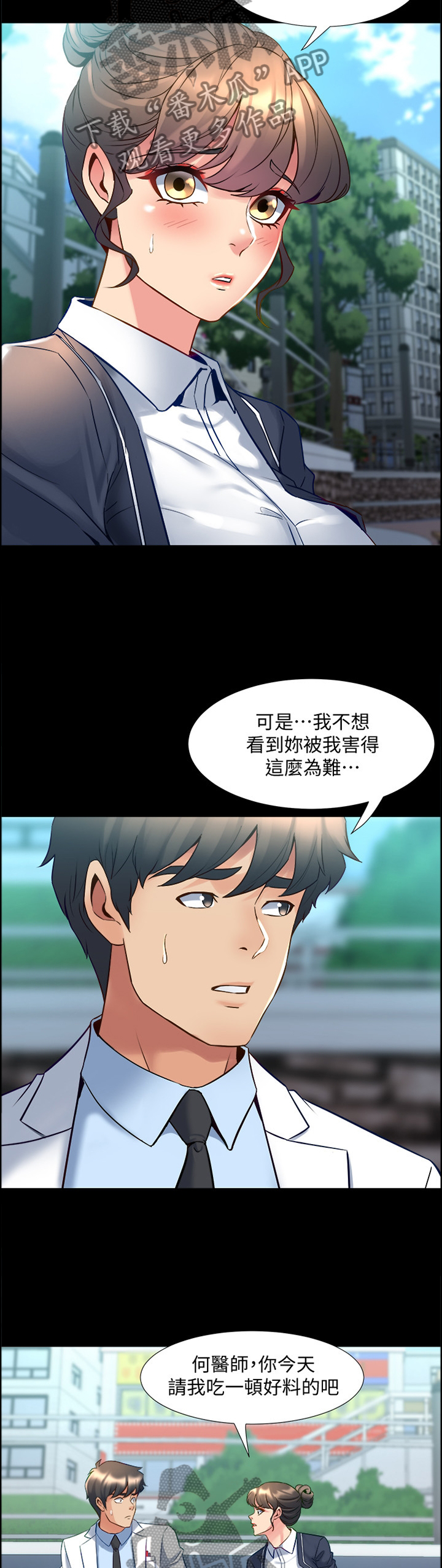 《重塑婚姻》第88章暗算 第2页