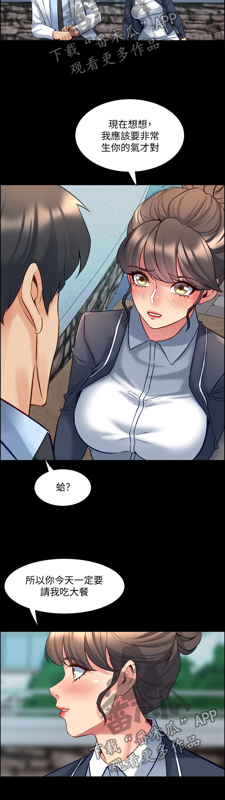 《重塑婚姻》第88章暗算 第3页
